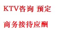 英德最好十大KTV会所消费排名